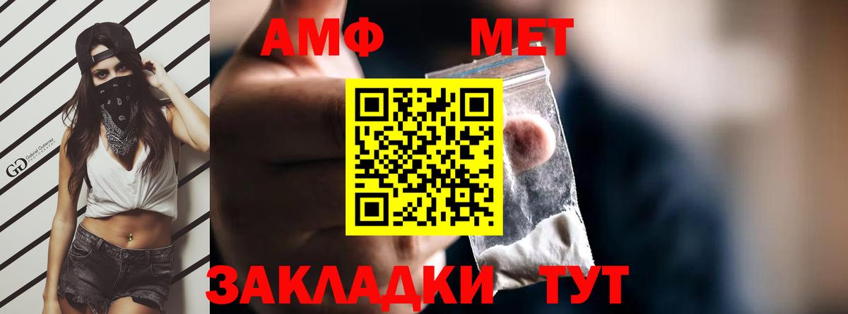 Амфетамин VHQ Урай
