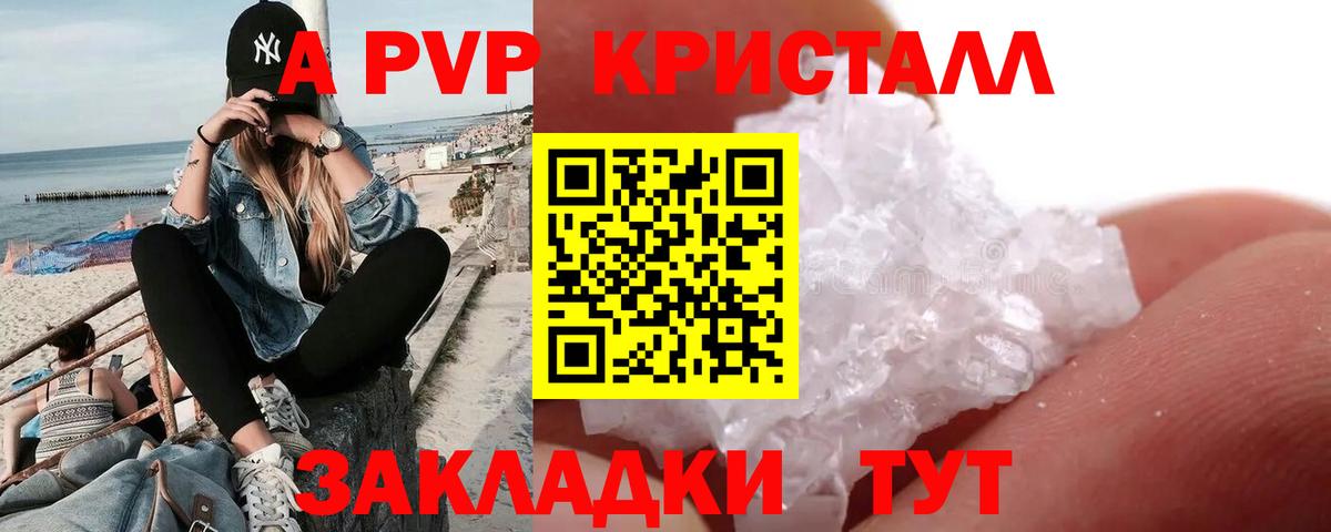 Alpha PVP мука Урай