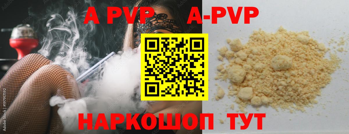 Alfa_PVP VHQ  Вход с VPN  Урай  APVP Соль  Альфа ПВП крисы CK 