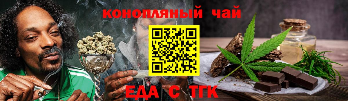 Урай  Cannafood конопля  Вход с VPN 