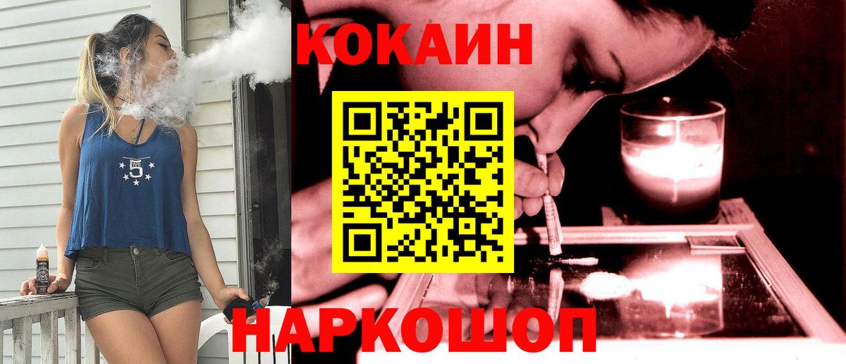 Cocaine VHQ Урай