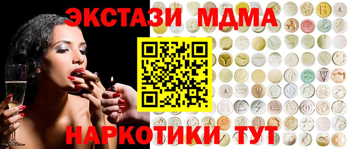 Ecstasy 280 MDMA Урай