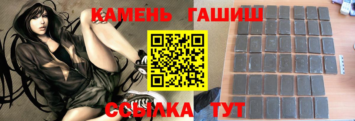ГАШ гашик Урай