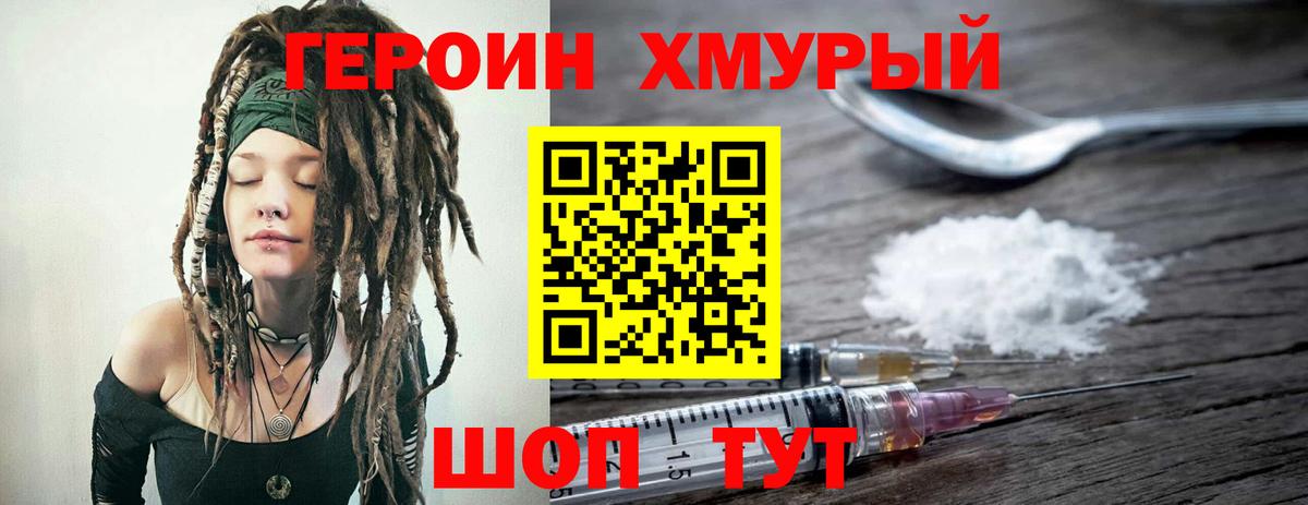 ГЕРОИН Афган Урай