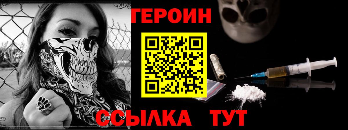 ГЕРОИН гречка  Вход с VPN  Урай 