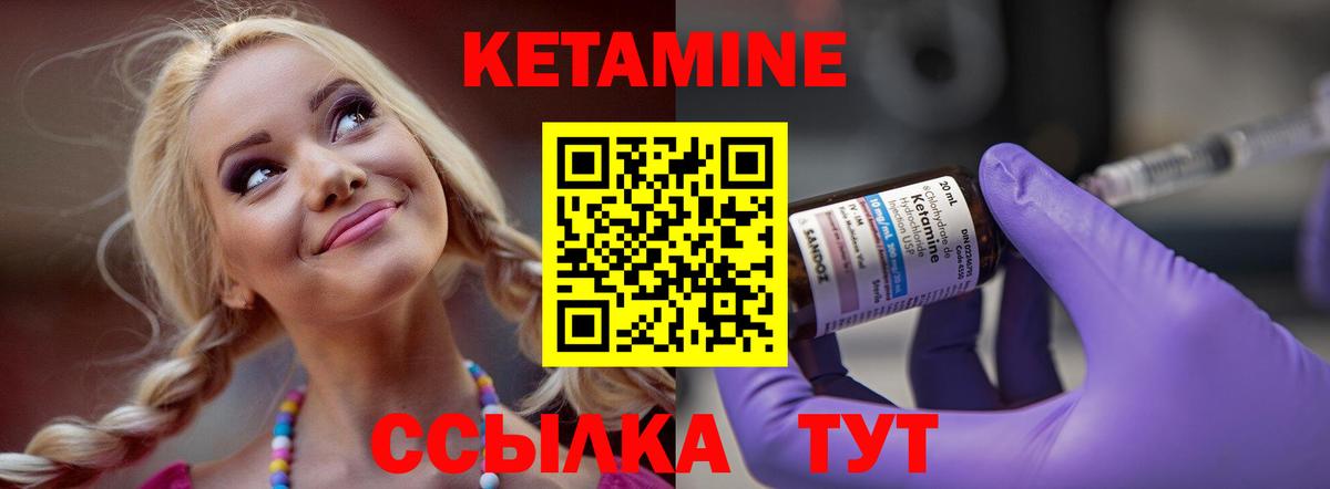Кетамин ketamine  нарко площадка формула  Вход с VPN  Урай  КЕТАМИН VHQ 