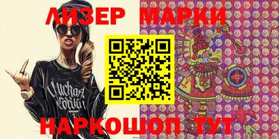молекула духа Наро-Фоминск