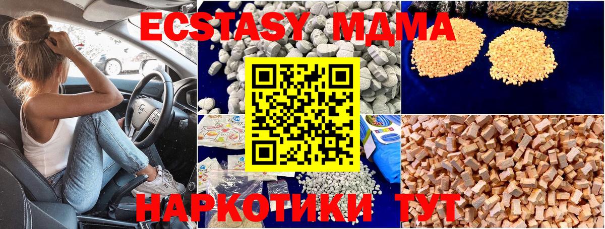 MDMA VHQ  Вход с VPN  Урай  MDMA VHQ 