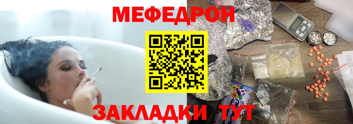 Мефедрон mephedrone  МЯУ-МЯУ  МЯУ-МЯУ mephedrone  Урай  Вход с VPN 