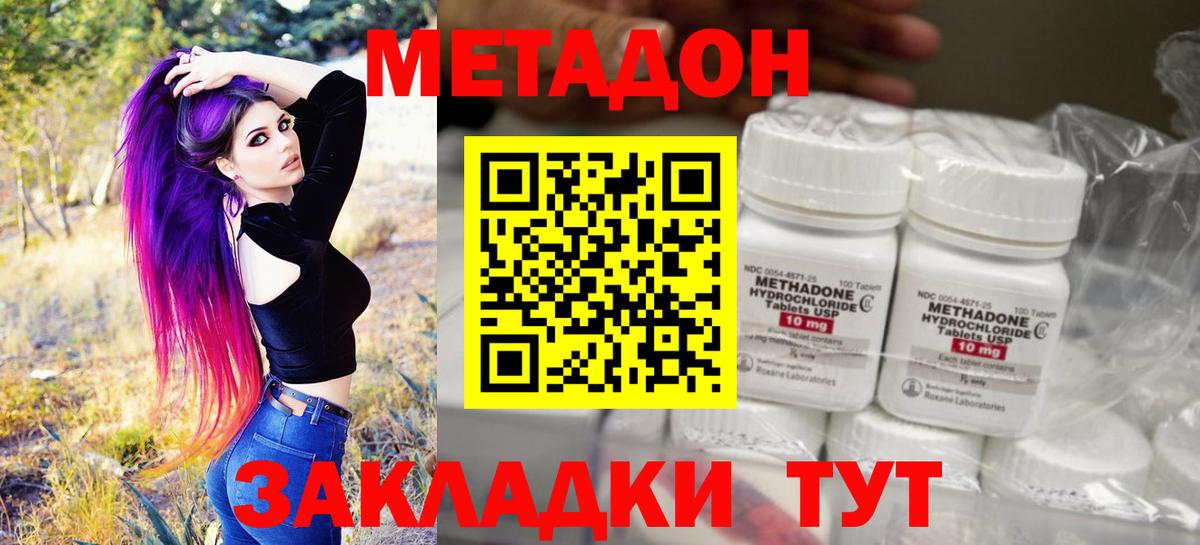 Урай  Метадон мёд  Вход с VPN 