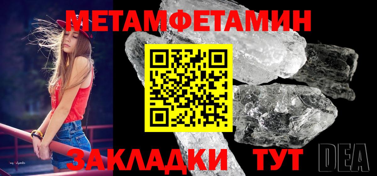 МЕТАМФЕТАМИН мет Урай