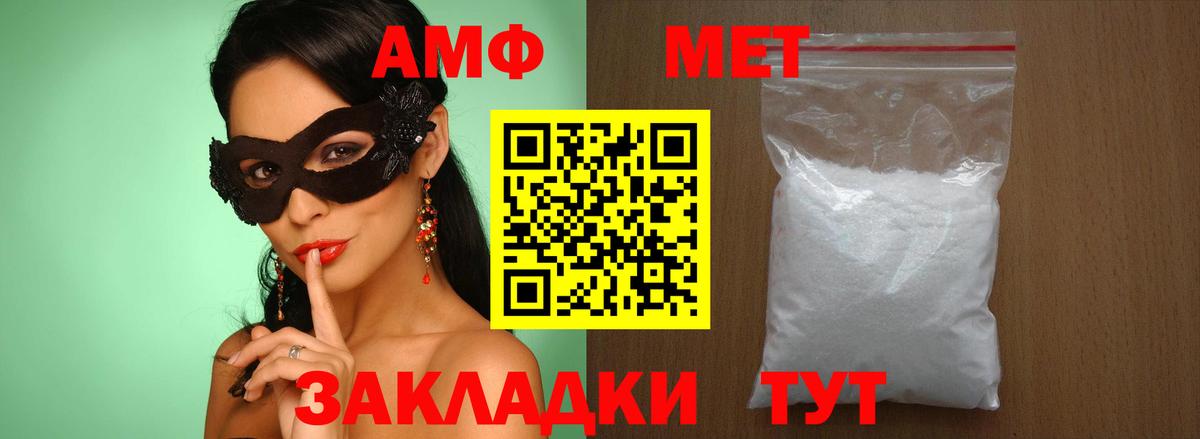 МЕТАМФЕТАМИН мет  Вход с VPN  Урай  МЕТАМФЕТАМИН мет 