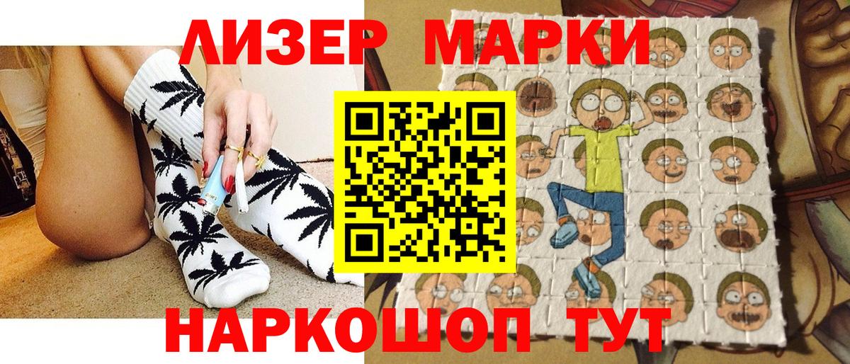 Урай  Марки NBOMe 1500мкг  Вход с VPN 