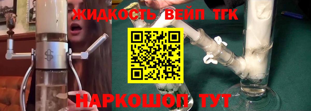 Дистиллят ТГК концентрат Урай