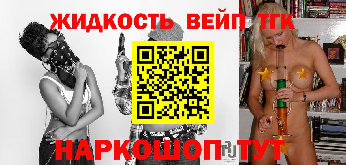 Дистиллят ТГК вейп  Вход с VPN  ТГК вейп  Урай 